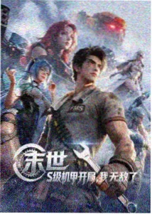 游泳教练漫画主角林越